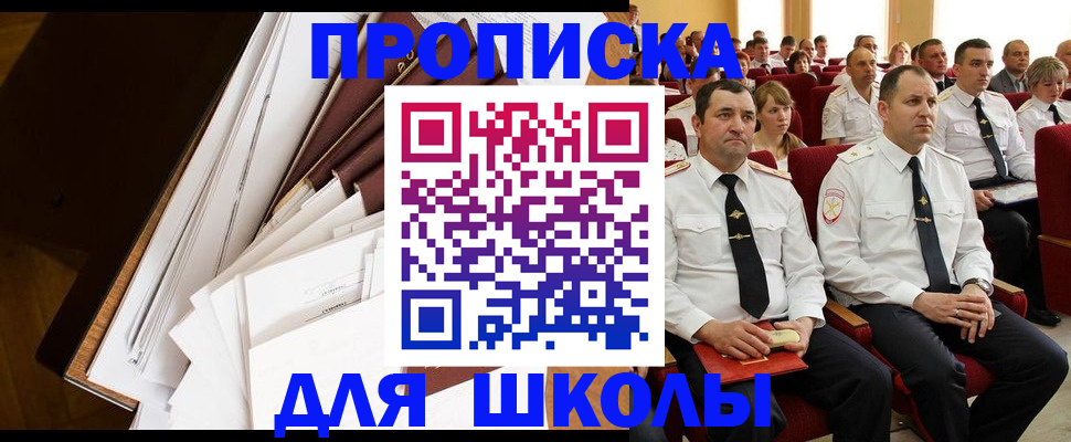 временная регистрация законно в Видном