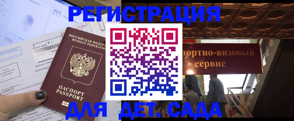 прописка иностранных граждан в Видном
