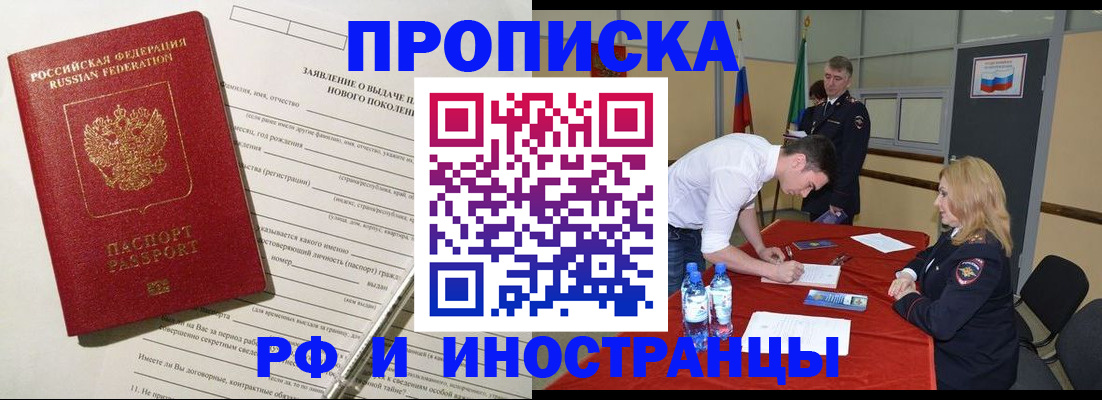 временная регистрация госуслуги в Видном